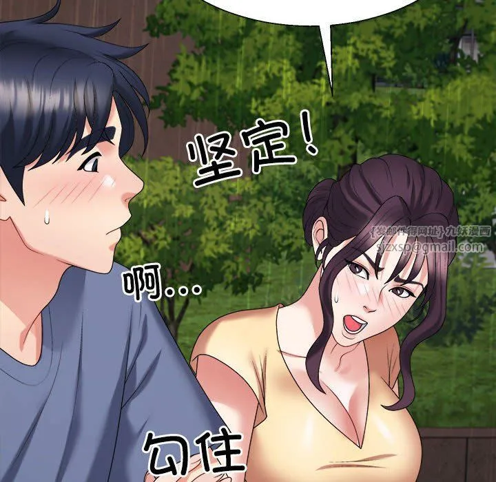 不同寻常的爱-第16話 - 图片 64