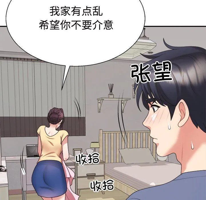 不同寻常的爱-第16話 - 图片 69