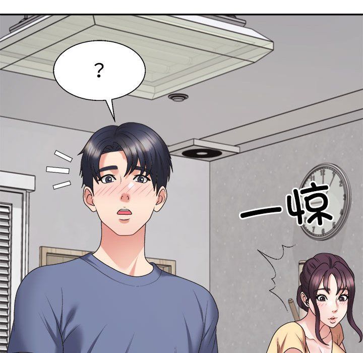 不同寻常的爱第16話