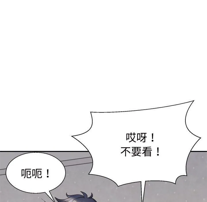 不同寻常的爱-第16話 - 图片 73