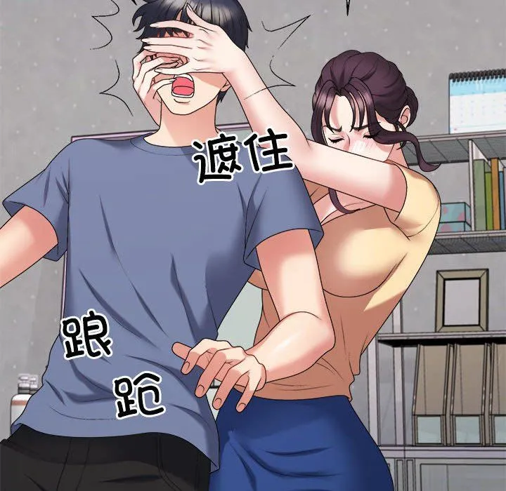 不同寻常的爱-第16話 - 图片 74