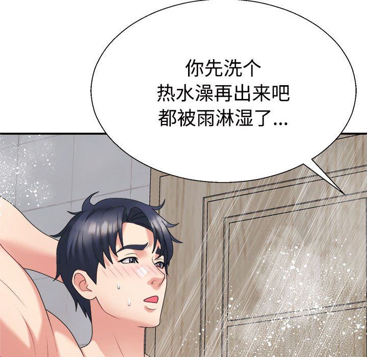 不同寻常的爱第16話