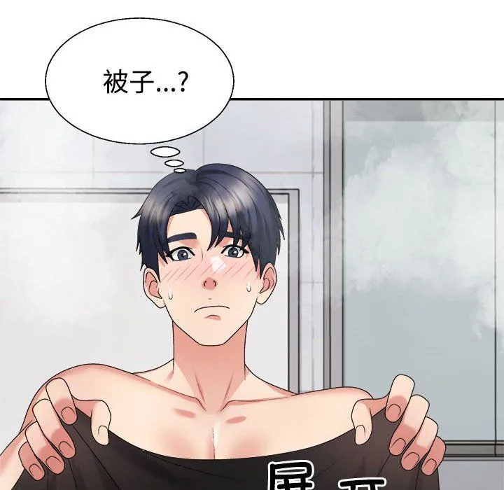 不同寻常的爱-第16話 - 图片 90