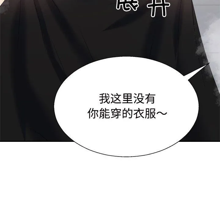 不同寻常的爱-第16話 - 图片 91
