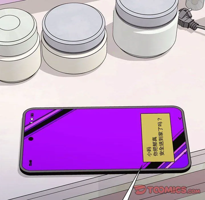 不同寻常的爱-第16話 - 图片 100