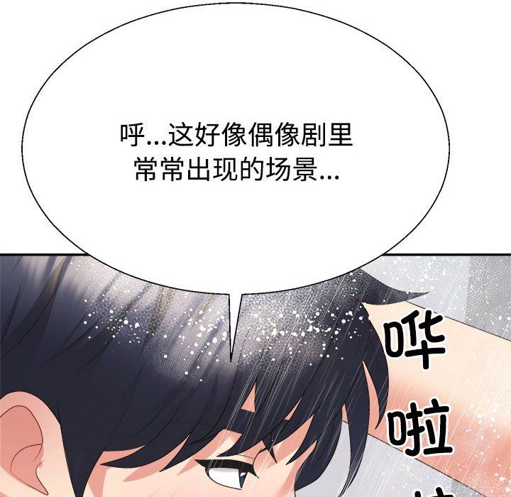 不同寻常的爱第16話