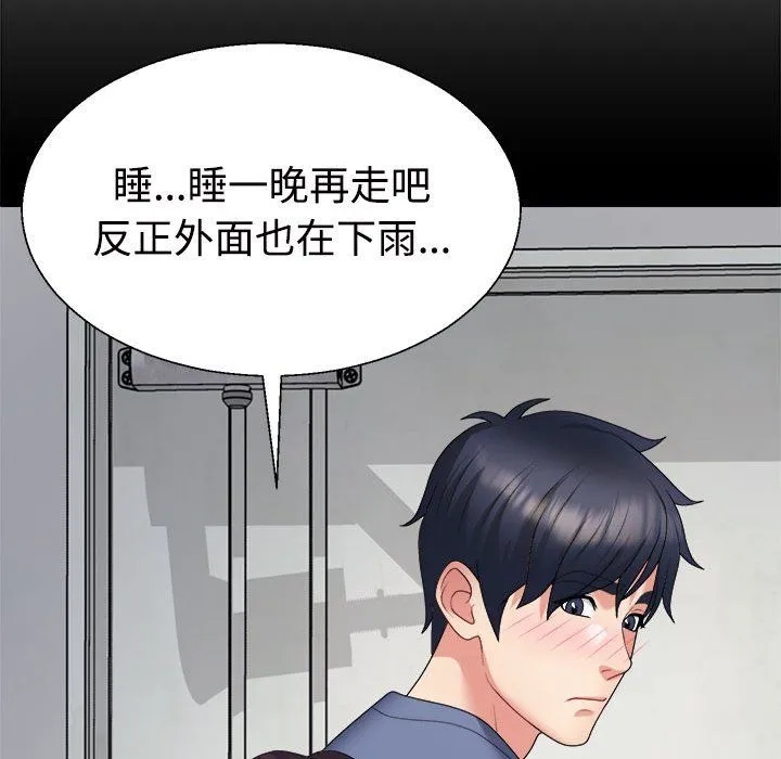 不同寻常的爱-第16話 - 图片 105