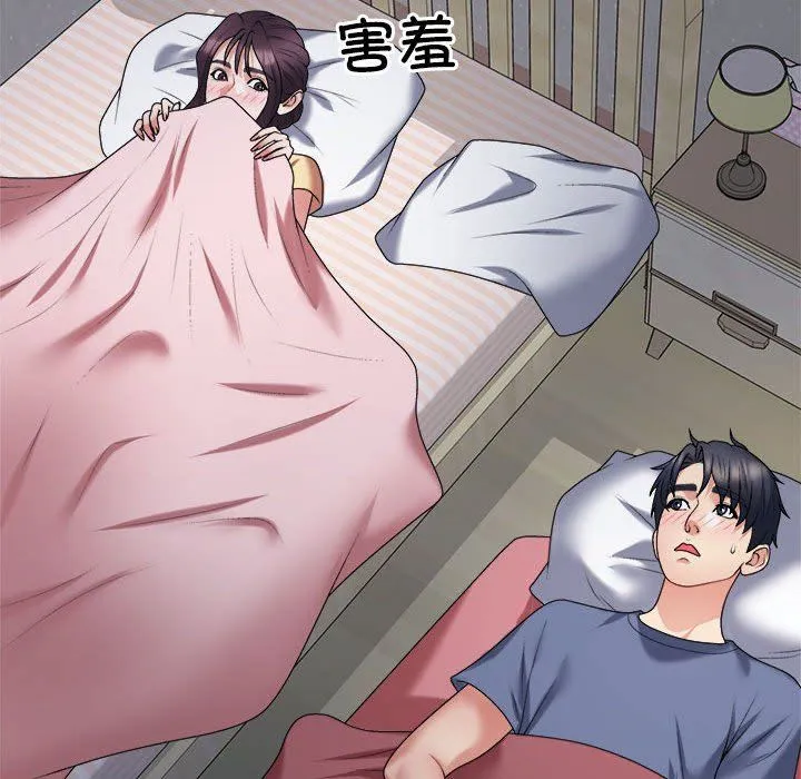 不同寻常的爱第16話