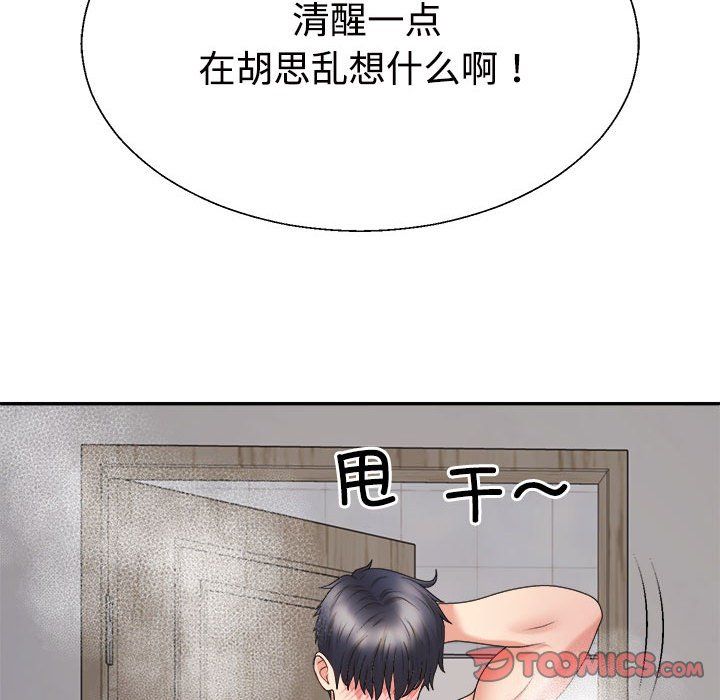 不同寻常的爱第16話