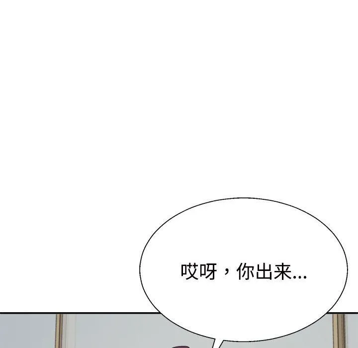 不同寻常的爱-第16話 - 图片 125
