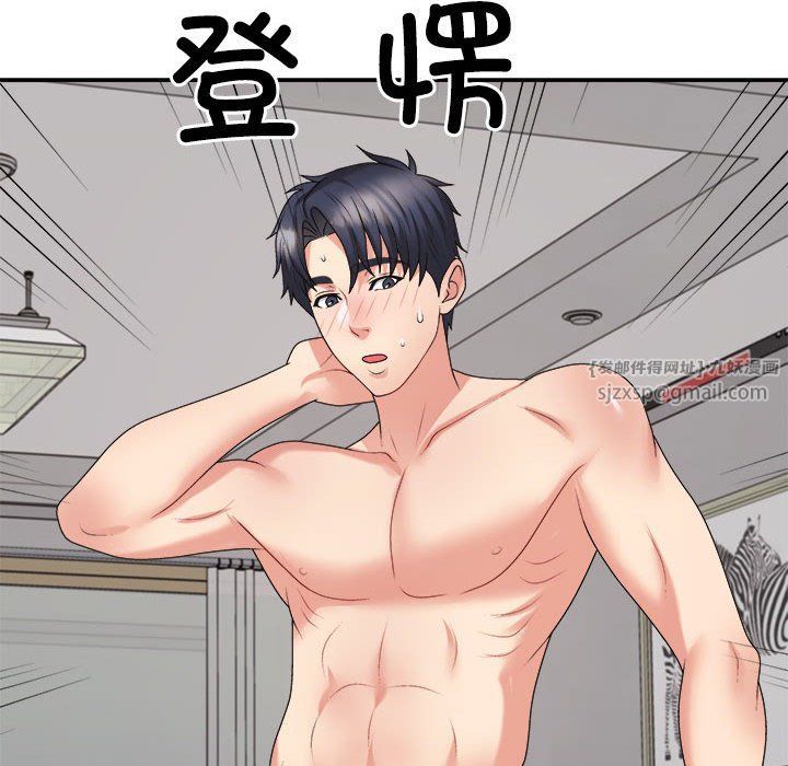 不同寻常的爱第16話