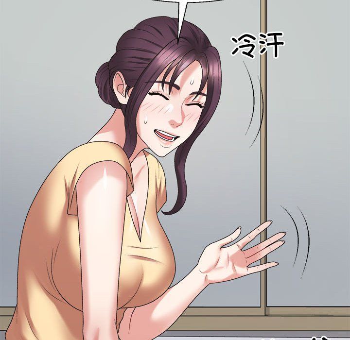 不同寻常的爱第16話