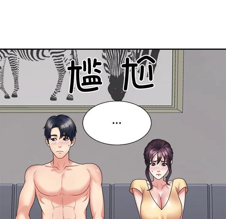不同寻常的爱-第16話 - 图片 135