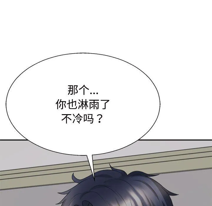 不同寻常的爱-第16話 - 图片 137