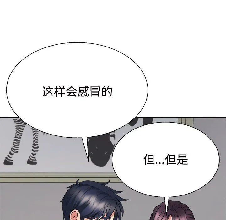 不同寻常的爱第16話