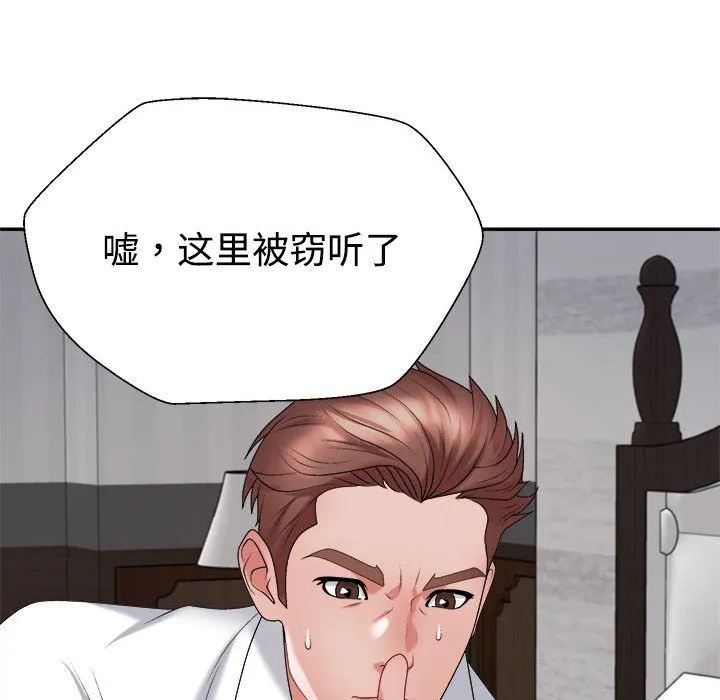 不同寻常的爱-第16話 - 图片 147
