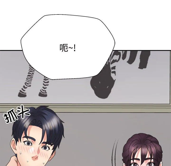 不同寻常的爱-第16話 - 图片 154
