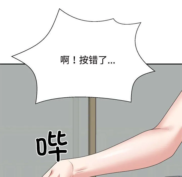不同寻常的爱第16話