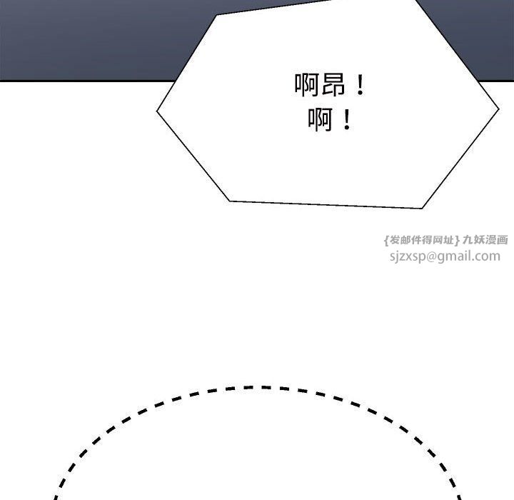 不同寻常的爱第16話