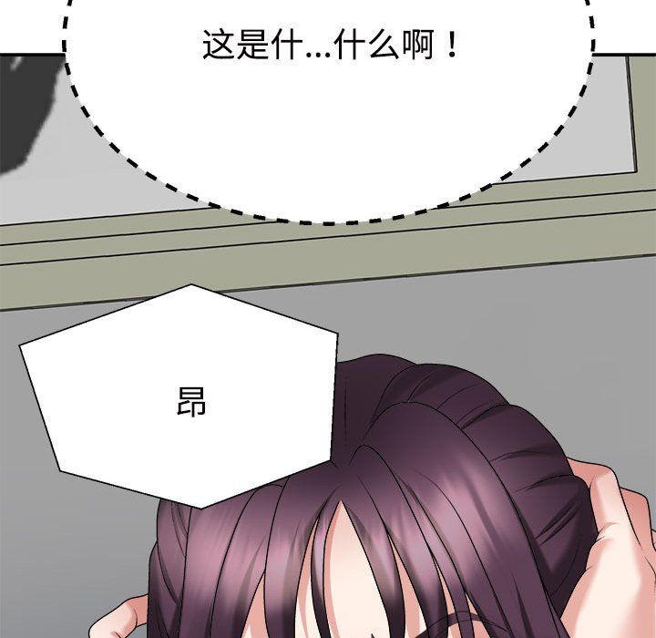 不同寻常的爱第16話