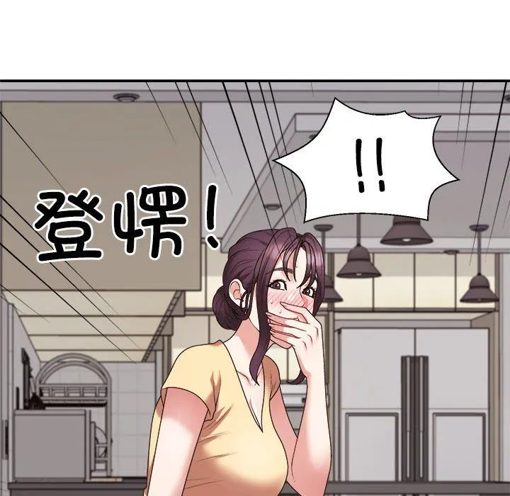 不同寻常的爱-第16話 - 图片 178