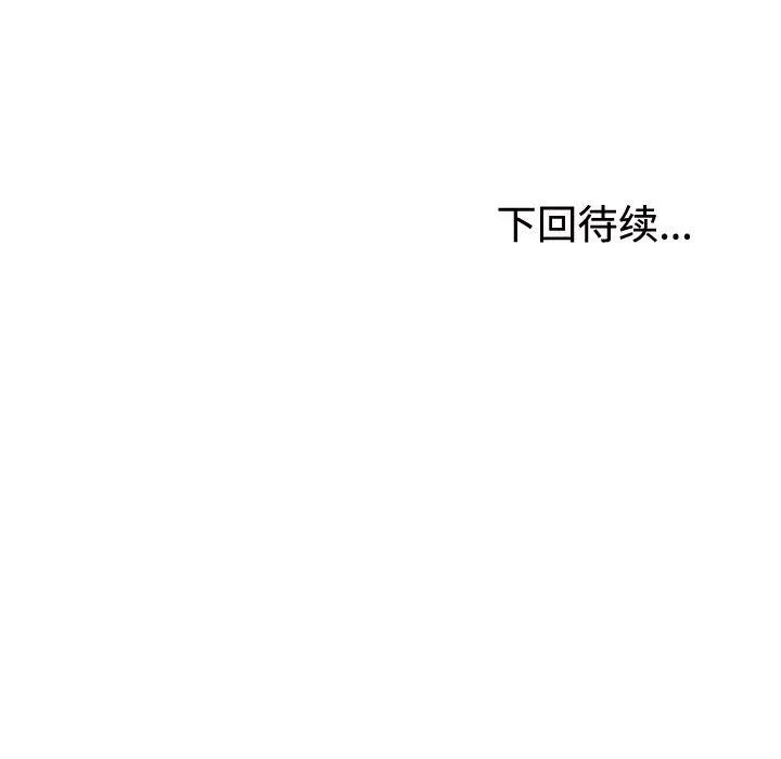 不同寻常的爱-第16話 - 图片 181