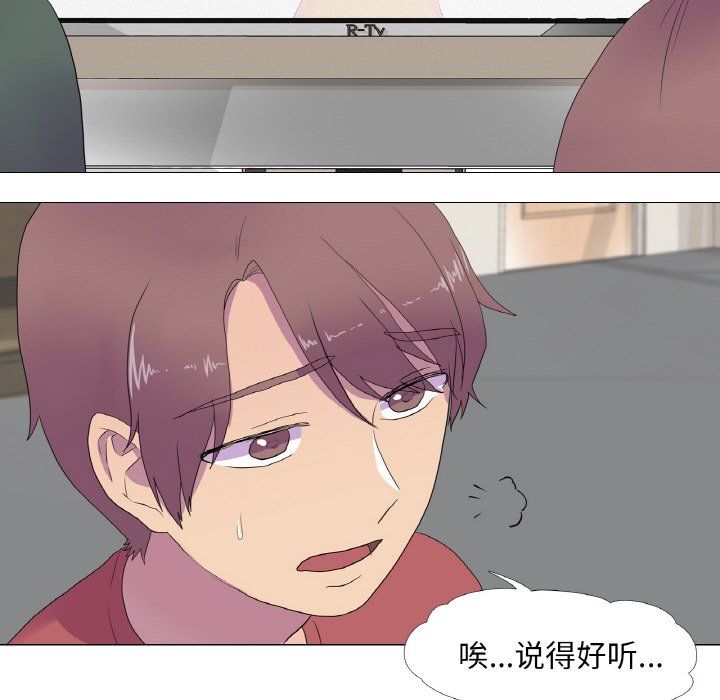 真人实境秀第15話