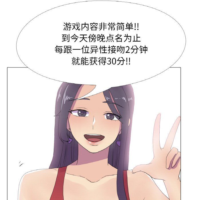 真人实境秀第15話