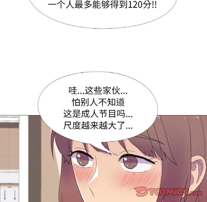 真人实境秀-第15話 - 图片 62