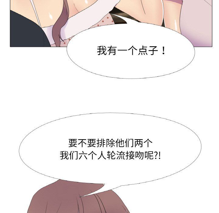 真人实境秀第15話