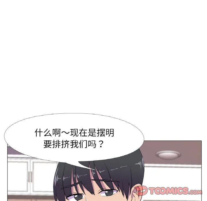 真人实境秀第15話