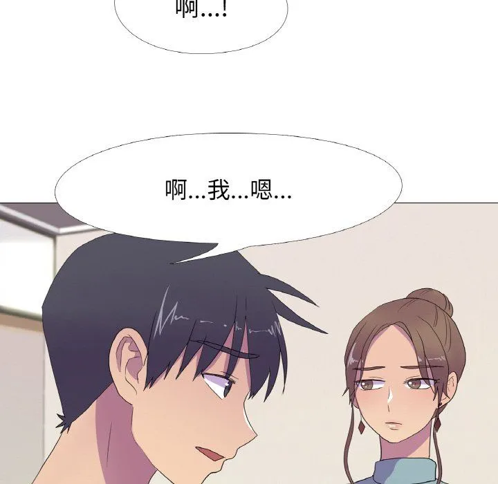 真人实境秀-第15話 - 图片 82
