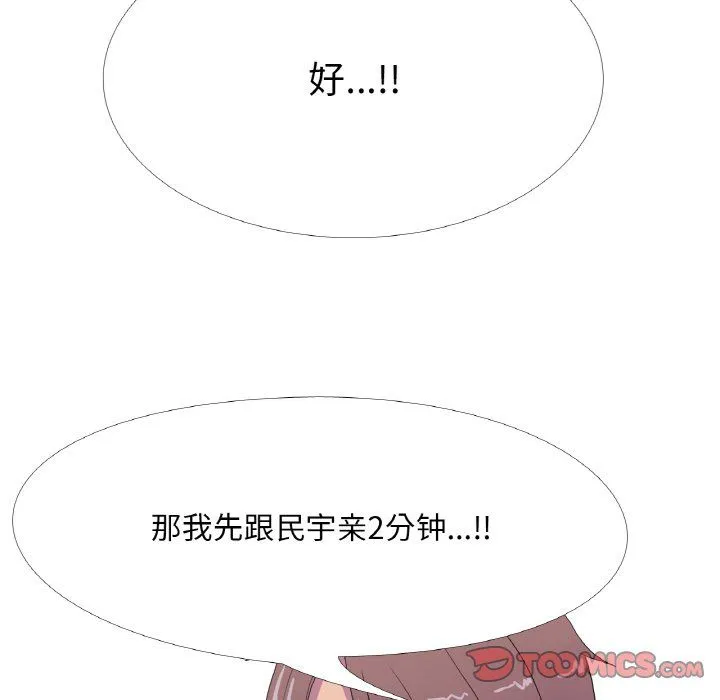 真人实境秀-第15話 - 图片 92