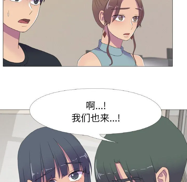 真人实境秀-第15話 - 图片 99