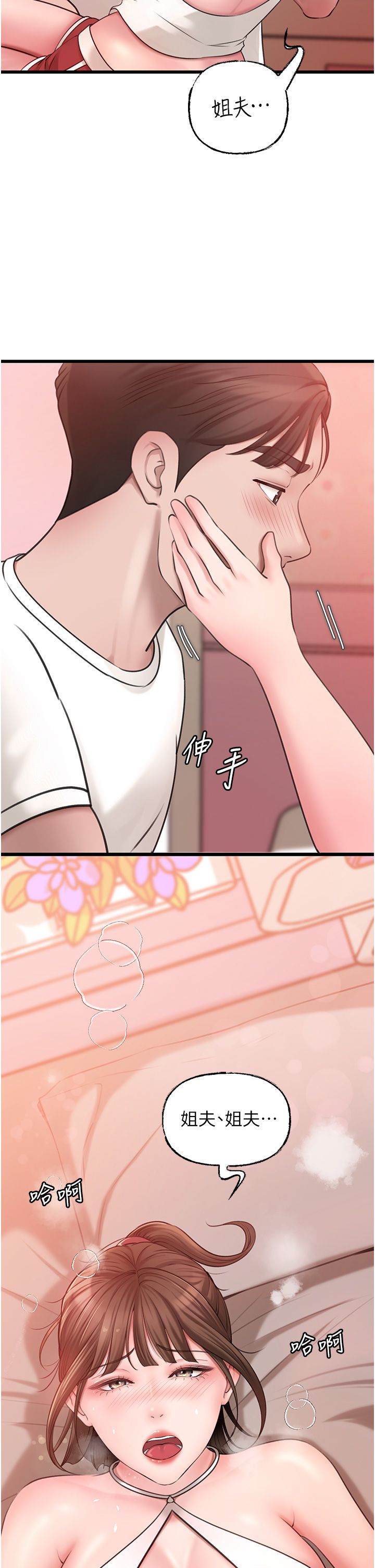 岳母為何那樣第20話-跨越禁忌的線