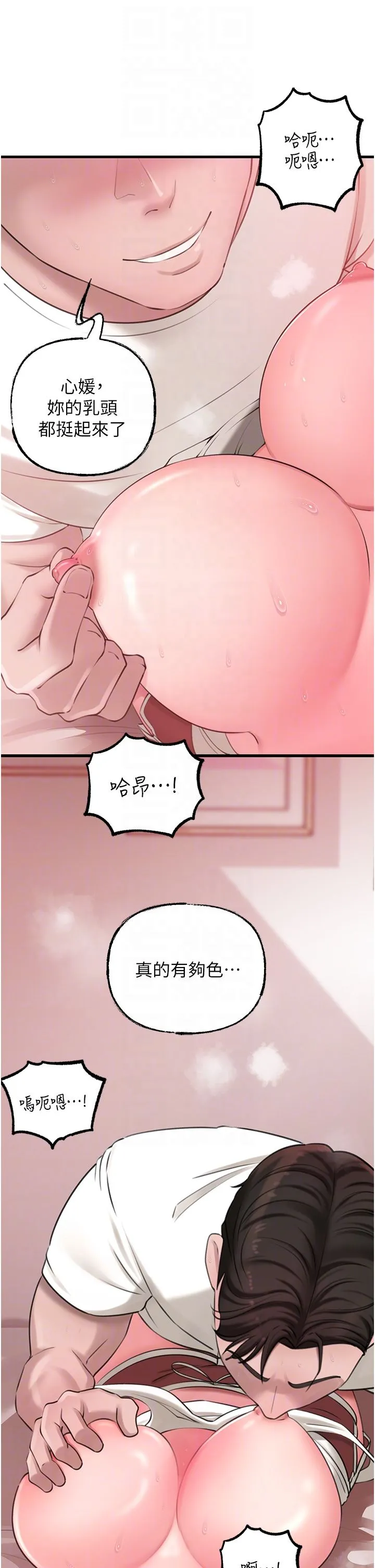 岳母为何那样-第20話-跨越禁忌的線 - 图片 26