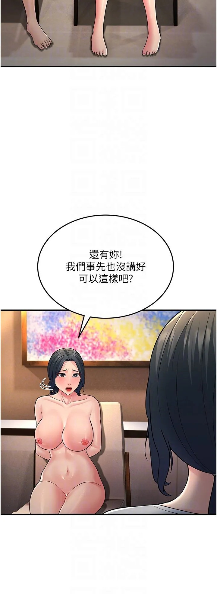 跑友变岳母-第50話-你要選媽還選我? - 图片 10