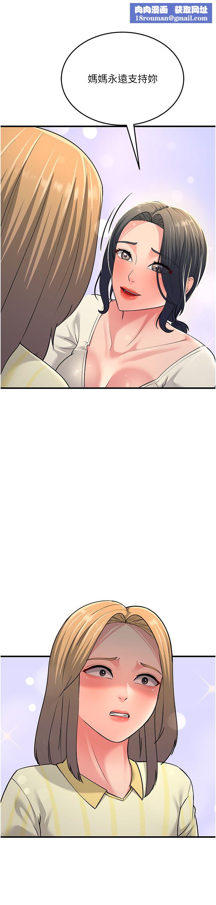 跑友变岳母第50話-你要選媽還選我?