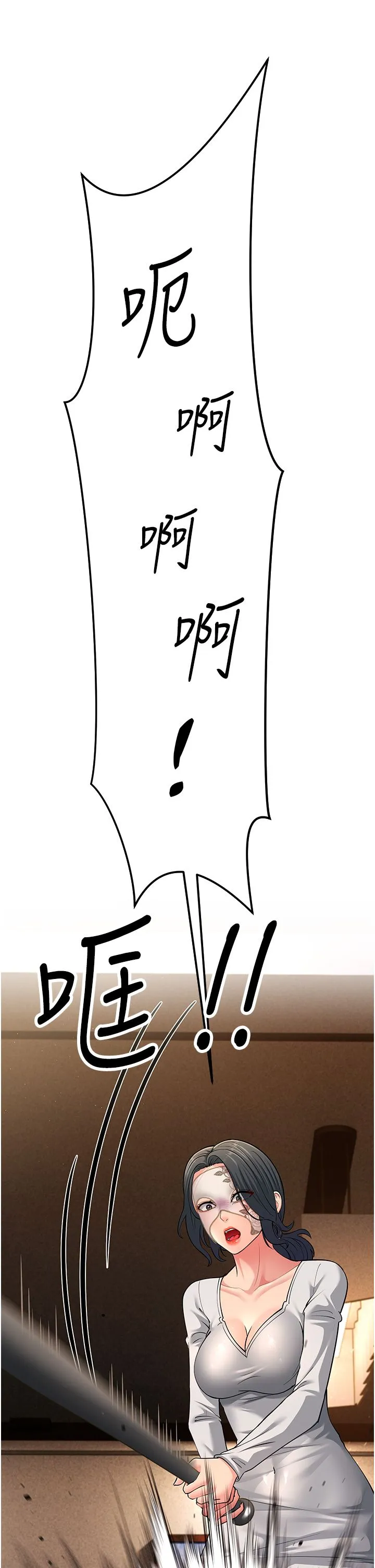 跑友变岳母-第50話-你要選媽還選我? - 图片 31