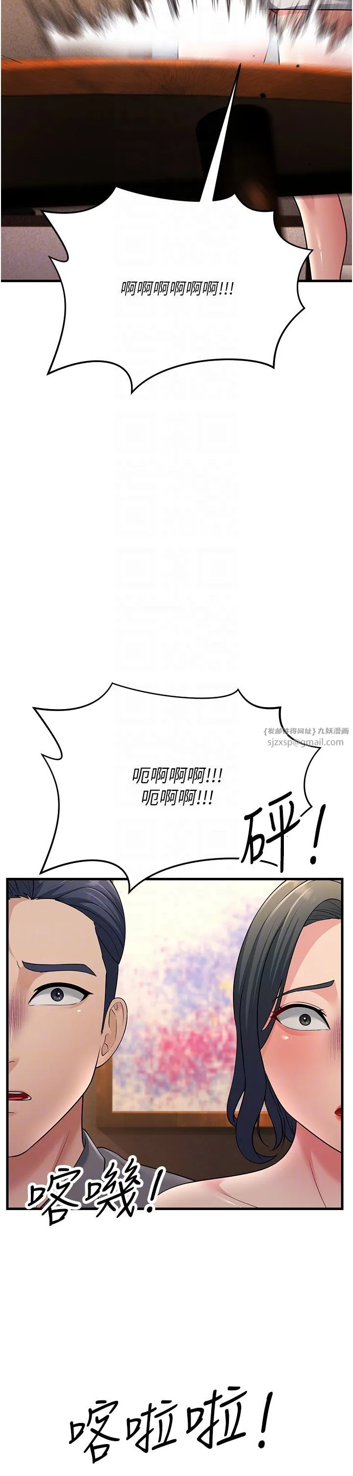 跑友变岳母-第50話-你要選媽還選我? - 图片 32