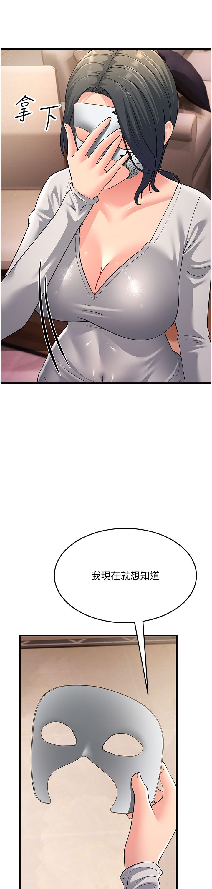 跑友变岳母第50話-你要選媽還選我?