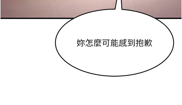 跑友变岳母-第50話-你要選媽還選我? - 图片 45