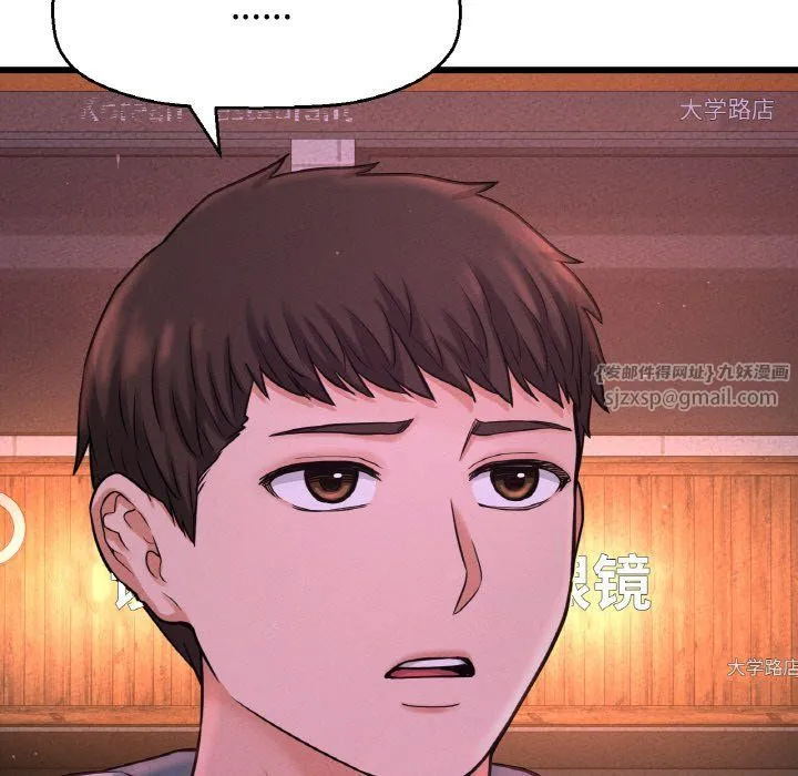 我的女王第39話