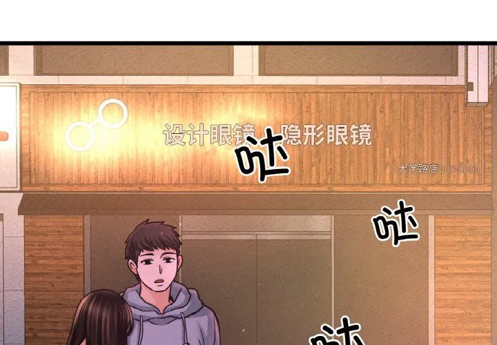 我的女王-第39話 - 图片 2