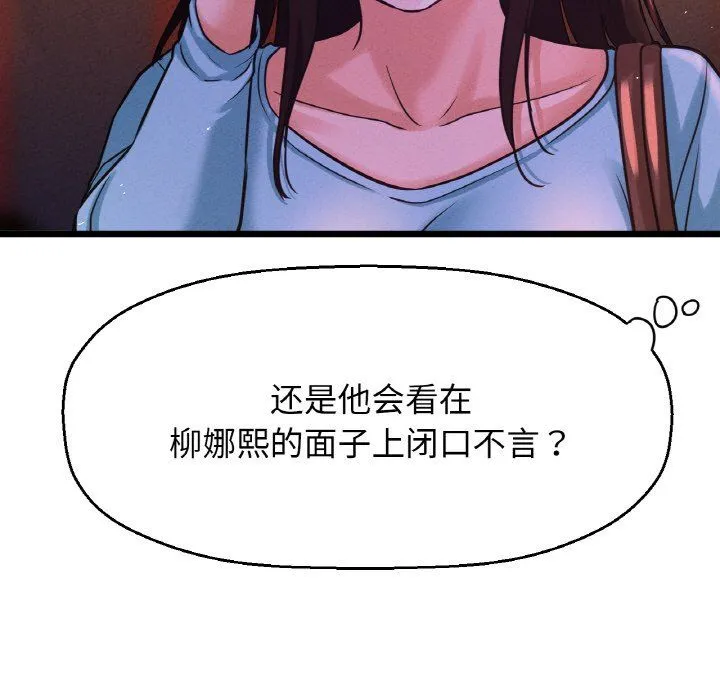 我的女王-第39話 - 图片 15