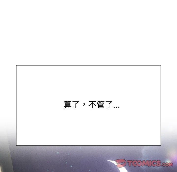 我的女王-第39話 - 图片 16