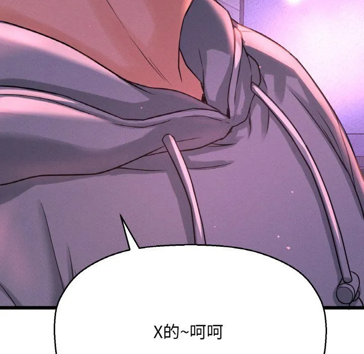 我的女王-第39話 - 图片 20