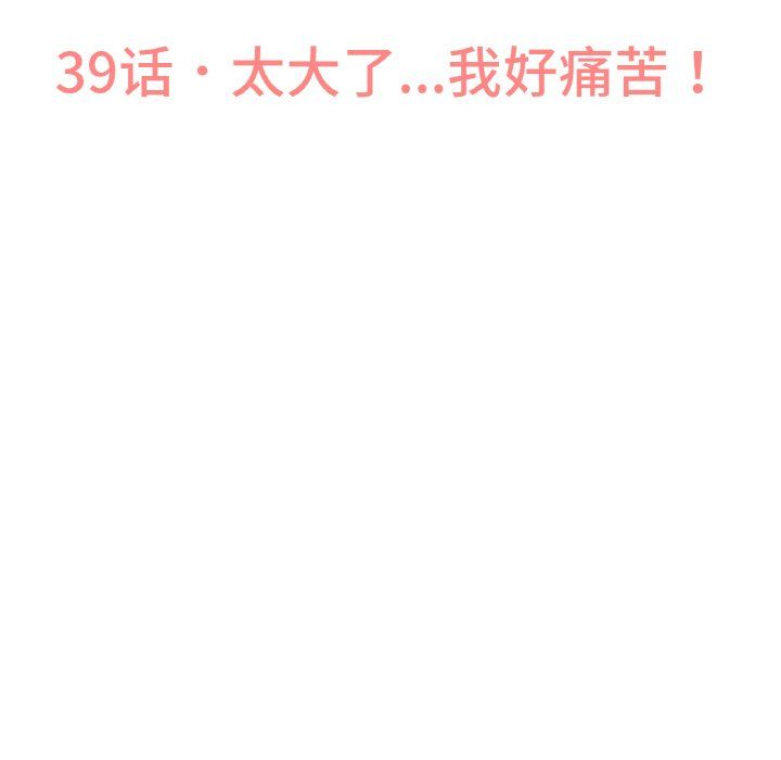 我的女王第39話