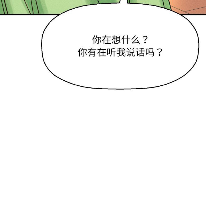 我的女王第39話