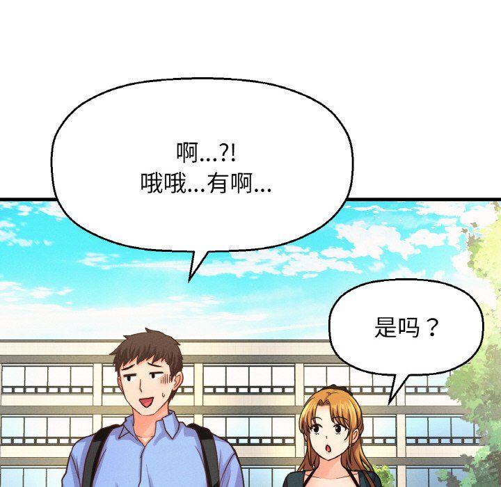 我的女王第39話